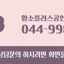 황소부동산공인중개사사무소 이미지