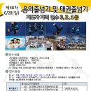 한국음악줄넘기협회 이미지