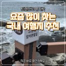 서호동-29 | 요즘 많이 찾는 국내 여행지 추천 트렌드로 본 5곳