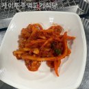 케이투주먹고기식당 | 단영 한정식 맛집 후기 케이투주먹고기식당 / 제철재료 싱싱하고 맛있는 곳