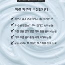 ✨수분광 피부 만들고 싶다면? 엑상블랑 모이스처라이징 크림 찐 후기 내돈내산