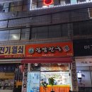 김밥천국만수점