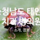 이재준치과의원 이미지