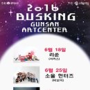 군산예술의전당 이미지