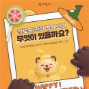 씨유창원남양광천점 | &lt;남양동영어학원/창원링키/창원영어학원&gt; 할로윈과 함께 배우는 재미있는 영어!