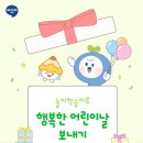 웃음가득놀이교육