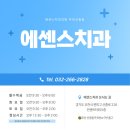 에센스치과기공소 이미지