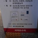 퍼펙트수학학원 - 전주시 덕진구 세병로 30 | 퍼펙트수학학원