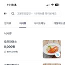 고봉민김밥인인천학익점 이미지