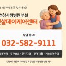인천참사랑병원 | 인천서구치매전담형 주간보호센터- 인천참사랑병원부설햇살데이케어센터 3월 오감나무 프로그램