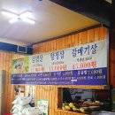 퇴계자연석돌구이