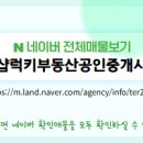 씨티부동산공인중개사사무소 이미지