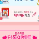 애니멀 프렌즈 이미지