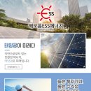 해오름 태양광발전소 이미지