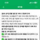 한화양꼬치