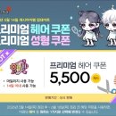 두근두근 헤어