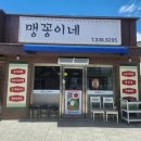 대관령코다리찜 | 평창 맹꽁이네 대관령코다리의 참맛을 느낄 수 있는 횡계리맛집 방문후기