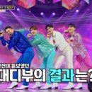 7080미스터트롯