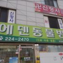 에덴동물병원 이미지