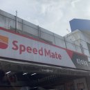 스피트메이트대전4공단점 이미지