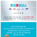 천지카센타 이미지