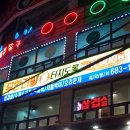 오&김 (오앤김) | 부천시 고강동 <오앤김>고기무한리필 다녀왔지용.