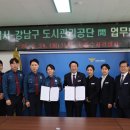 강남구도시관리공단