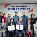 안녕1통경로당 이미지