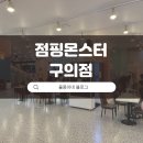 율몽카페
