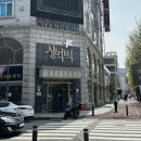 광주 창억떡집 중흥본점 주말 방문 후기