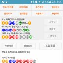 758회 로또ㅈㄸ 제외수입니다. 이미지