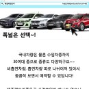 뉴제주렌터카