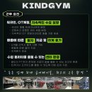 ● 송파구 방이동 카인드짐 방이점 6호점 ● 트레이너...