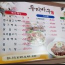 휴가펜션민박 이미지