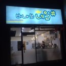 꿈마을 상가옆 이미지