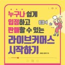 제이커머스