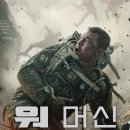 넷플릭스 영화추천 '워머신:전쟁 기계' 이미지