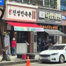 진성감자탕 | 대전 감자탕 맛집 부강진성민속촌 둔산점 방문 후기