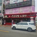 씨유화성진안베스트점 | 화성 진안동맛집 79네수육국밥 곱창국밥 솔직후기