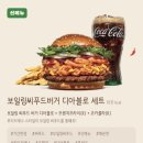 종합광고성문미술 | 버거킹 신메뉴 보일링 씨푸드 버거 솔직 후기! 버터갈릭 vs 디아블로 제 선택은?
