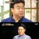 남다른집밥
