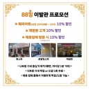 동백중학교 앞(과일킹 앞) | 나트랑 이발관 추천 귀청소 20% 베트남 이발소 후기 88킹