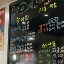 산성횟집