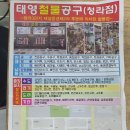 태영철물 이미지