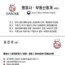 김건우공인중개사사무소 이미지