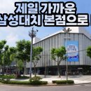 삼성디지털프라자 삼성대치본점 네이버블로그
