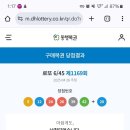 복권명당 이미지
