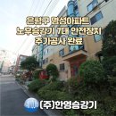 명성아파트 이미지