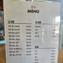 진광길 | 원주 소금산 출렁다리 맛집 천우 한우 몸보신 후기
