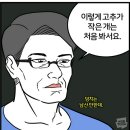 현재 난리난 네이버 웹툰 `푸들과 dog거중` 댓글ㅋㅋㅋㅋㅋ 이미지